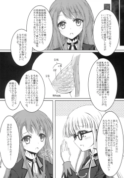 Page 7 of onemore yurika nightmare