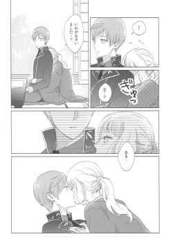 Page 19 of Yameru Toki mo Sukoyaka Naru Toki mo