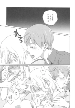 Page 22 of Yameru Toki mo Sukoyaka Naru Toki mo