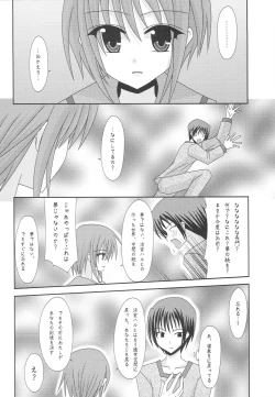 Page 33 of Suzumiya Haruhi no Karada no Uzuki