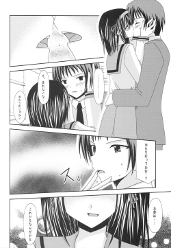 Page 7 of Suzumiya Haruhi no Karada no Uzuki