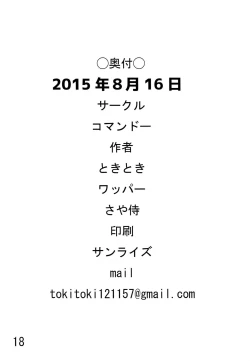 Page 17 of H na Onnanoko wa Suki desu ka?