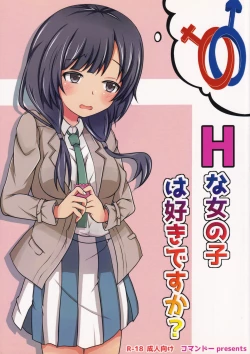 Page 1 of H na Onnanoko wa Suki desu ka?