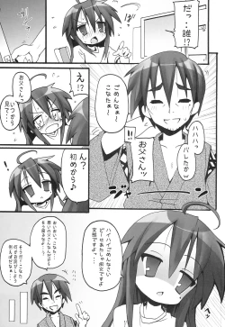 Page 10 of Raku Star