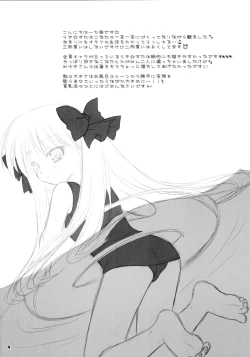 Page 3 of Choco Corne Disco