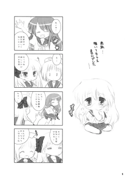 Page 4 of Choco Corne Disco