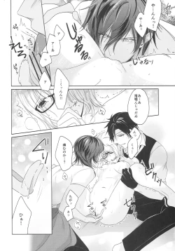 Page 16 of Shirotsumesou