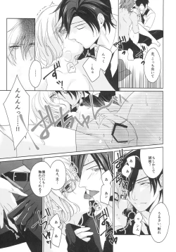 Page 21 of Shirotsumesou