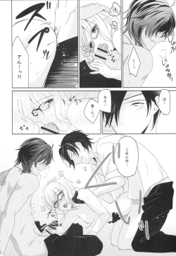 Page 30 of Shirotsumesou