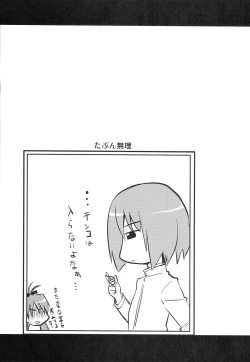 Page 16 of Sakura Kyouko Loop O Shuume