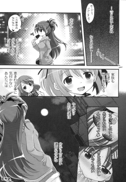 Page 24 of Sakura Kyouko Loop O Shuume