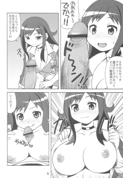 Page 5 of Chousoku Ninshin Jaero Teacher