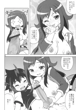 Page 7 of Chousoku Ninshin Jaero Teacher