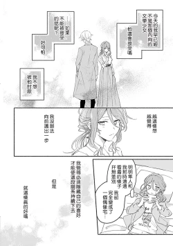 Page 17 of Oshi ≠ hatsukoi aite! ? Kisu yori saki ni i kemasen! | 我的推≠初恋对象！？不能在kiss之前就动手！