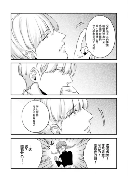 Page 10 of Sensei no Himitsu| 老师的秘密～喜欢你的淫语