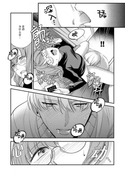 Page 20 of Sensei no Himitsu| 老师的秘密～喜欢你的淫语