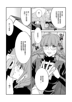 Page 21 of Sensei no Himitsu| 老师的秘密～喜欢你的淫语