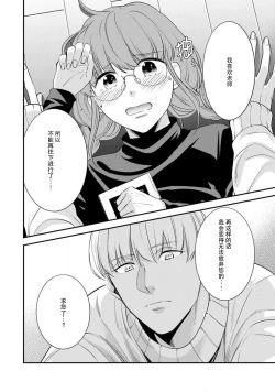 Page 24 of Sensei no Himitsu| 老师的秘密～喜欢你的淫语