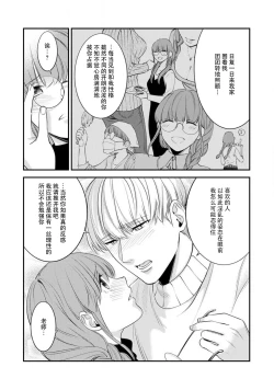 Page 26 of Sensei no Himitsu| 老师的秘密～喜欢你的淫语