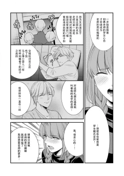 Page 28 of Sensei no Himitsu| 老师的秘密～喜欢你的淫语