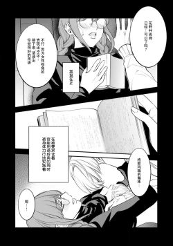 Page 2 of Sensei no Himitsu| 老师的秘密～喜欢你的淫语