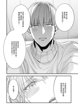 Page 32 of Sensei no Himitsu| 老师的秘密～喜欢你的淫语