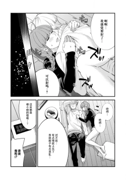 Page 34 of Sensei no Himitsu| 老师的秘密～喜欢你的淫语