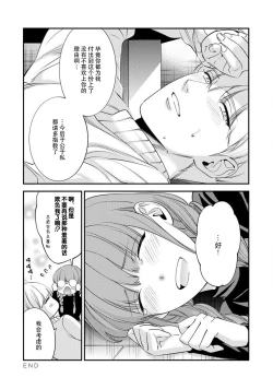 Page 35 of Sensei no Himitsu| 老师的秘密～喜欢你的淫语