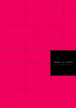 Page 36 of Sensei no Himitsu| 老师的秘密～喜欢你的淫语