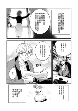 Page 4 of Sensei no Himitsu| 老师的秘密～喜欢你的淫语