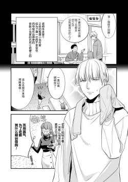 Page 5 of Sensei no Himitsu| 老师的秘密～喜欢你的淫语