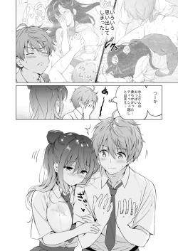 Page 11 of Kanojo no Netsu de Toroketai
