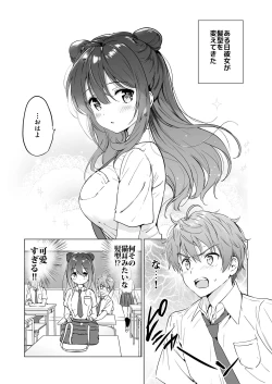 Page 6 of Kanojo no Netsu de Toroketai