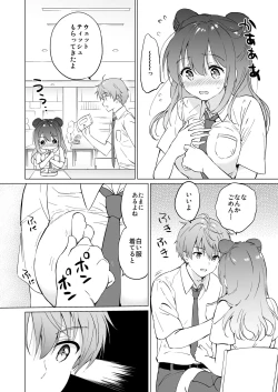 Page 9 of Kanojo no Netsu de Toroketai
