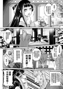 Page 13 of Eiseiruten | 永世流轉