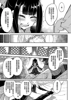 Page 154 of Eiseiruten | 永世流轉