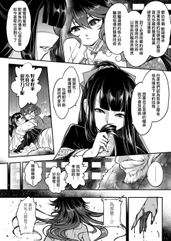 Page 155 of Eiseiruten | 永世流轉