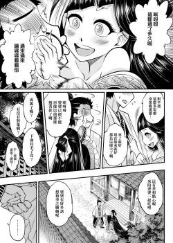Page 24 of Eiseiruten | 永世流轉