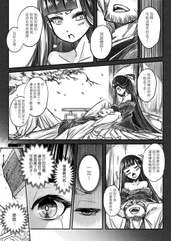Page 46 of Eiseiruten | 永世流轉