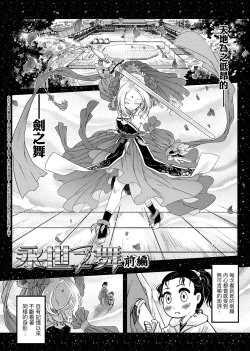 Page 57 of Eiseiruten | 永世流轉