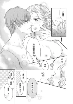 Page 31 of Otomen kareshi no hi ren'ai jijō | 粉红系男友的秘恋爱情况