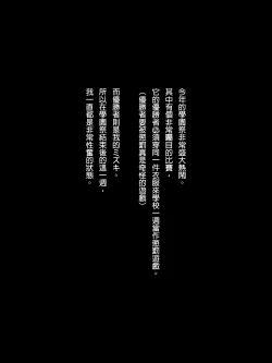 Page 128 of Mannish Musume No Honne Wa Sukebe Na Bakunyuu Musume