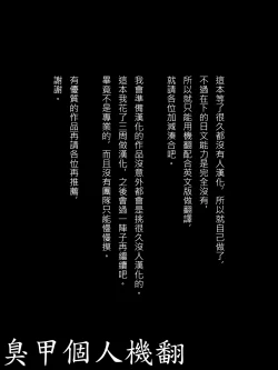 Page 147 of Mannish Musume No Honne Wa Sukebe Na Bakunyuu Musume