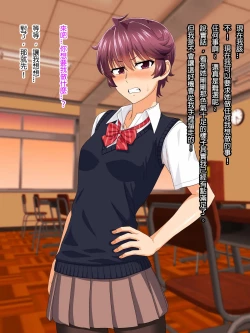 Page 14 of Mannish Musume No Honne Wa Sukebe Na Bakunyuu Musume