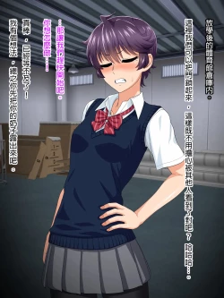 Page 27 of Mannish Musume No Honne Wa Sukebe Na Bakunyuu Musume