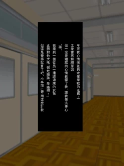 Page 2 of Mannish Musume No Honne Wa Sukebe Na Bakunyuu Musume