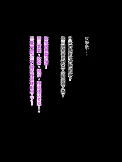 Page 66 of Mannish Musume No Honne Wa Sukebe Na Bakunyuu Musume