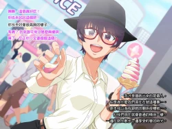 Page 84 of Mannish Musume No Honne Wa Sukebe Na Bakunyuu Musume