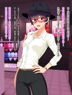 Page 86 of Mannish Musume No Honne Wa Sukebe Na Bakunyuu Musume