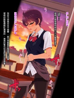 Page 8 of Mannish Musume No Honne Wa Sukebe Na Bakunyuu Musume